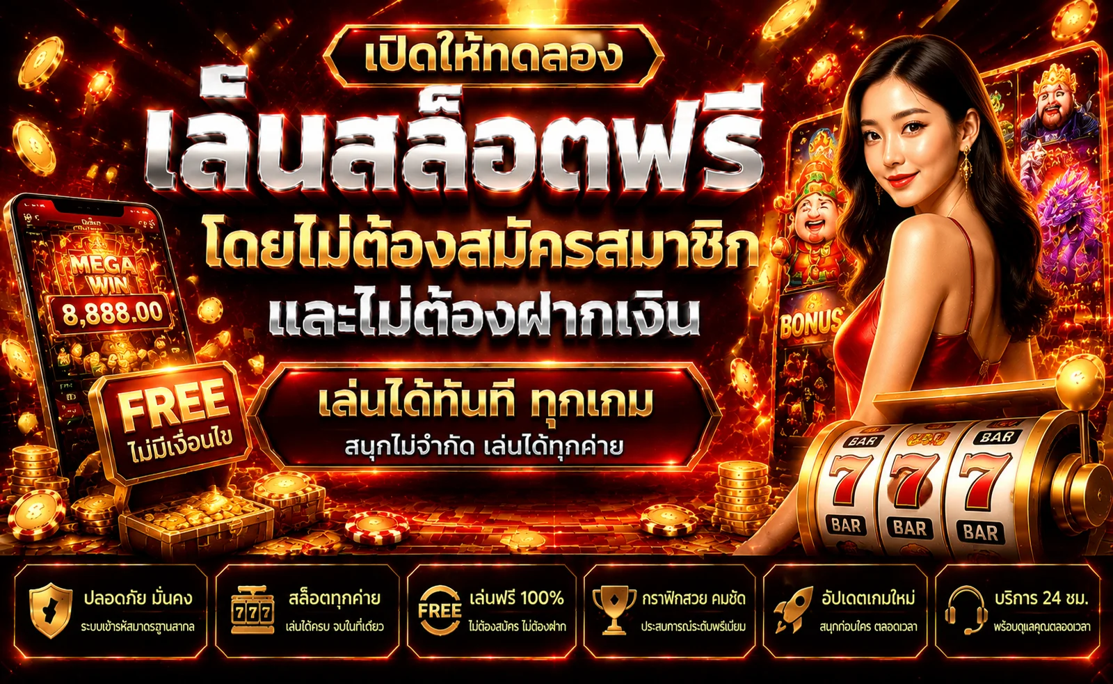 ทดลองเล่นสล็อต PG ฟรีบน CHOPPER88 ไม่ต้องสมัคร